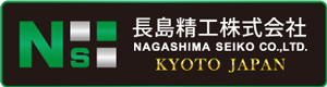 長島精工